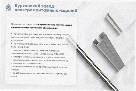 Лоток тройниковый замковый перфорированный ОТЗ 600х80 УХЛ1, горячее цинкование, S1,5