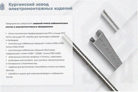 Лоток угловой перфорированный КГ 400х100-90 УТ1,5 поворот на 90, оцинкованный лист S1,0