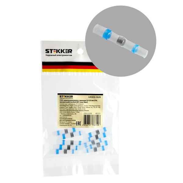 LD302-1525 ГСИ термоусаживаемая с припоем 1,5-2,5 мм² 27A, прозрачный/голубой (DIY упак 10шт) STEKKER