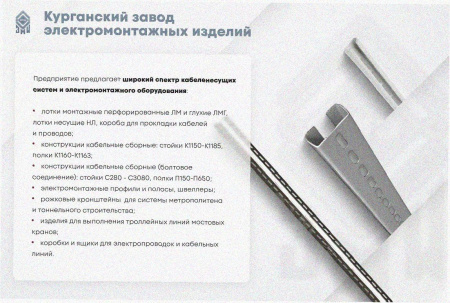 Лоток тройниковый перфорированный ОТ 100х50 УТ1,5, оцинкованный лист S1,0