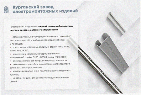 Соединитель лотковый замковый СЛЗ-200х200х1,5 УХЛ1, оцинкованный лист, S1,5