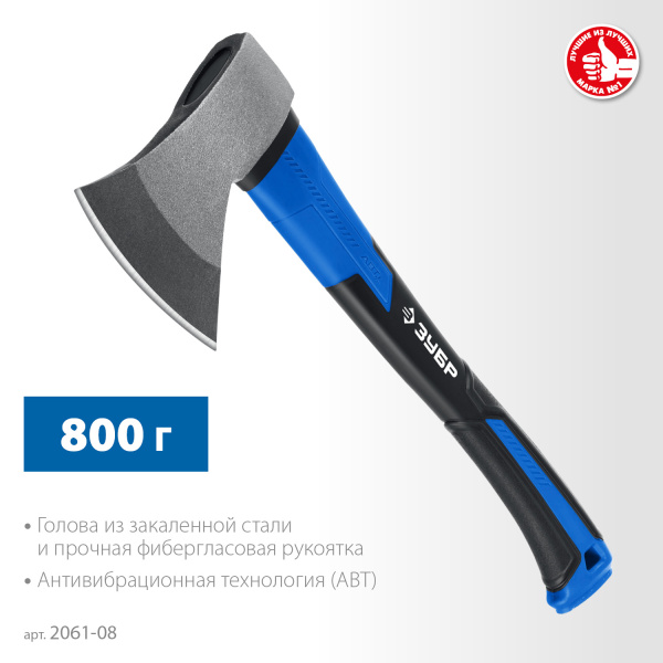 Кованый топор Фибергласс, 800/980 г, 380мм (B) ЗУБР