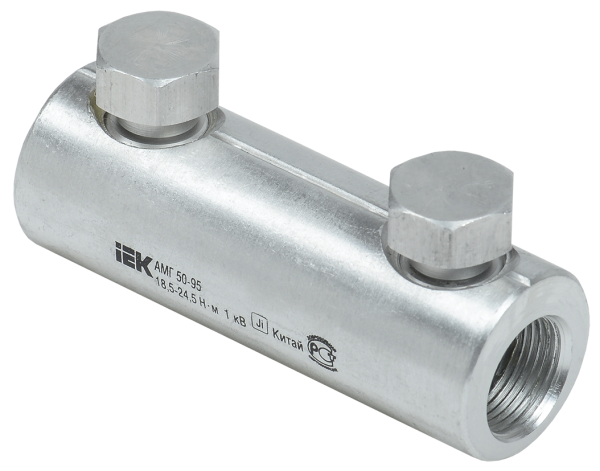 Алюминиевая механическая гильза со срывными болтами АМГ 50-95 до 1кВ IEK