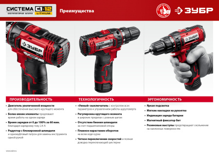 12В, 1 АКБ (2Ач), в коробке, дрель-шуруповерт. ДШЛ-125-21 ЗУБР