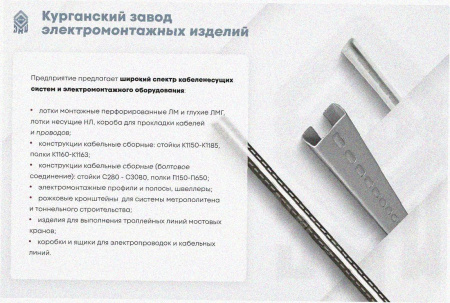 Лоток перфорированный ЛМ 400х65х3000 УХЛ1, оцинкованный лист, S1,0