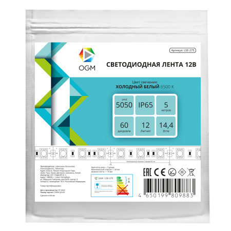 LSE-275 Светодиодная лента 12В, 14,4Вт/м, 600 лм/м, 6500К, smd5050, 60д/м, IP65, ширина подложки 10мм, 5м, х/б OGM
