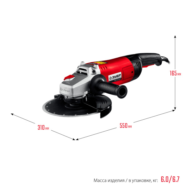 УШМ, УШМ-230-2605 п, 230 мм, 2600 Вт ЗУБР