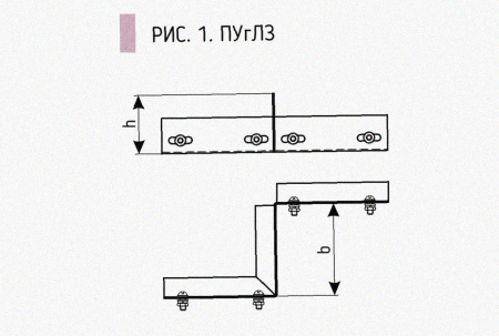 Соединитель-переходник замковый ПУгЛЗ 150х65 УХЛ1 (левый), горячее цинкование S1,5