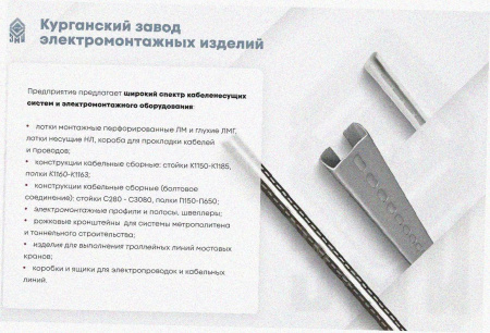 Лоток угловой перфорированный КГ 200х100-90 УХЛ1 поворот на 90, горячее цинкование S1,5