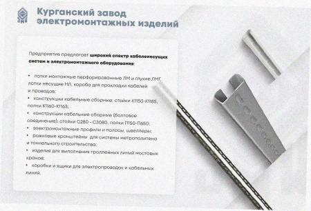 Лоток крестообразный глухой КМГ 200х65 УХЛ1, оцинкованный лист S1,5