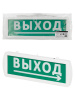 Оповещатель охранно-пожарный световой Топаз-220-РИП-Д "Направление к выходу" 220 В, 6ч, IP52 TDM