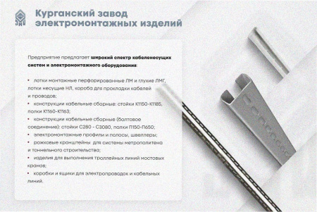 Стойка кабельная С920х4 УТ1,5, горячее цинкование, S4,0