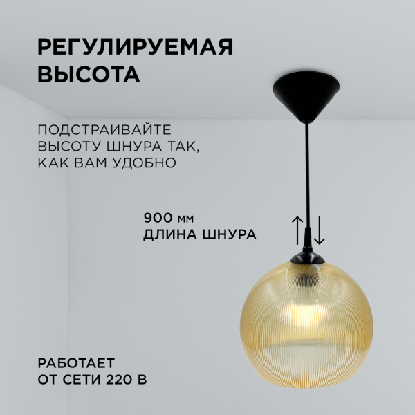 16-57 (НСБ 11-60-258) Светильник декоративный, подвесной, 230В/50Гц, 1хЕ27, мах60Вт, ø250х900мм, IP20, полистирол, золотистый, крепление на крючок, ла