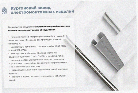 Лоток тройниковый перфорированный ОТ 250х65 УХЛ1, оцинкованный лист S1,0