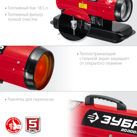 Дизельная тепловая пушка, 20 кВт ЗУБР