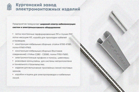 Лоток угловой замковый перфорированный КГЗ 500х110-90 УТ1,5 поворот на 90, оцинкованный лист, S1,5