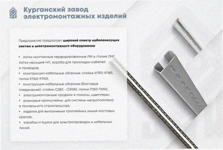 Стойка кронштейна рожкового прямолинейного К1350.001-01 УТ1,5,окрашенный ОС-12-03 П, 3 рожка, L440, S3,0
