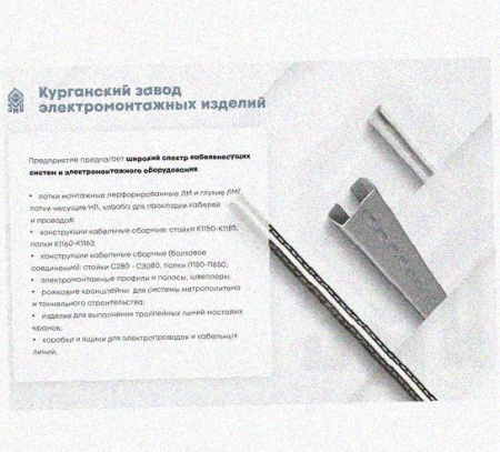 Лоток крестообразный перфорированный КМ 200х65 УХЛ2, оцинкованный лист S1,5