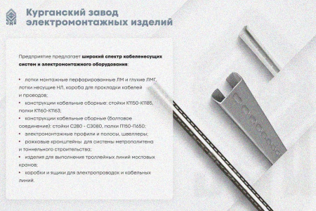 Крышка лотка КЛП 200х80-90 У3 для поворота трассы вверх на 90, окрашенная, S1,0