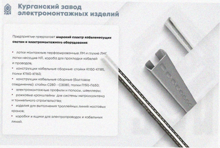 Лоток угловой глухой КГГ 400х200-90 УТ1,5 поворот на 90, горячее цинкование, S1,5