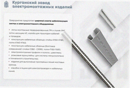 Соединитель лотковый замковый СЛЗх150х1,5 УТ1,5, оцинкованный лист, S1,5