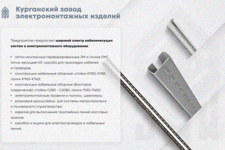 Лоток замковый глухой ЛМЗГ 300х100х3000 УТ1,5, оцинкованный лист, S1,0