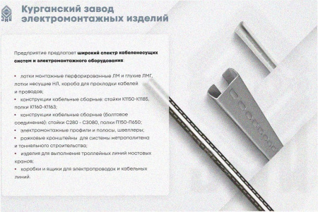 Лоток тройниковый перфорированный ОТ 400х50 УТ1,5, оцинкованный лист S1,0