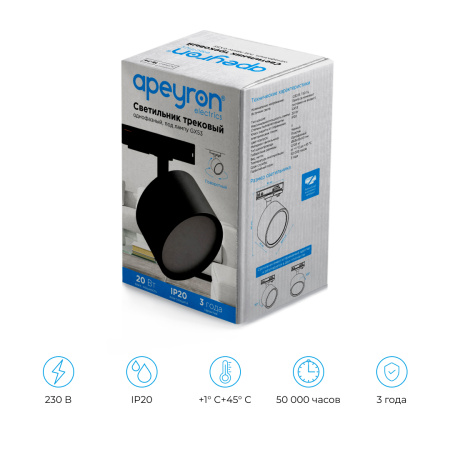 16-74 Светильник трековый, однофазный, под лампу, 230В/50Гц, GX53, max 20Вт, IP20, Φ83х45х101мм, черный, пластик, с адаптером, лампа в комплект не вхо