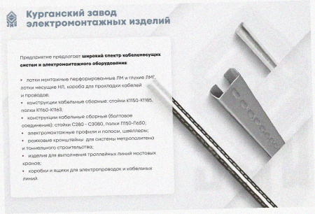 Лоток угловой замковый перфорированный КГЗ 200х100-90 (Rп300) УХЛ1 поворот на 90, радиус поворота трассы 300 мм, оцинкованный лист, S1,5