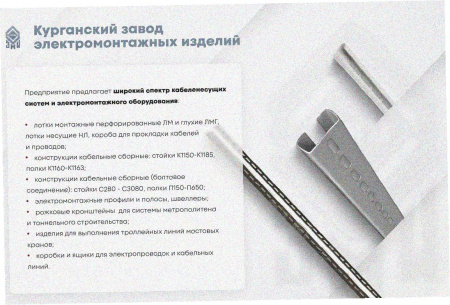 Лоток замковый глухой ЛМЗГ 75х65х3000 УХЛ1, горячее цинкование, S1,5
