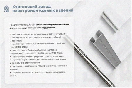 Лоток замковый перфорированный ЛМЗ 200х50х3000 УТ1,5, горячее цинкование S1,0