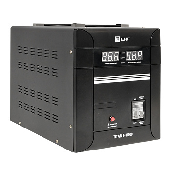 Стабилизатор напряжения напольный TITAN F-10000 PROxima EKF