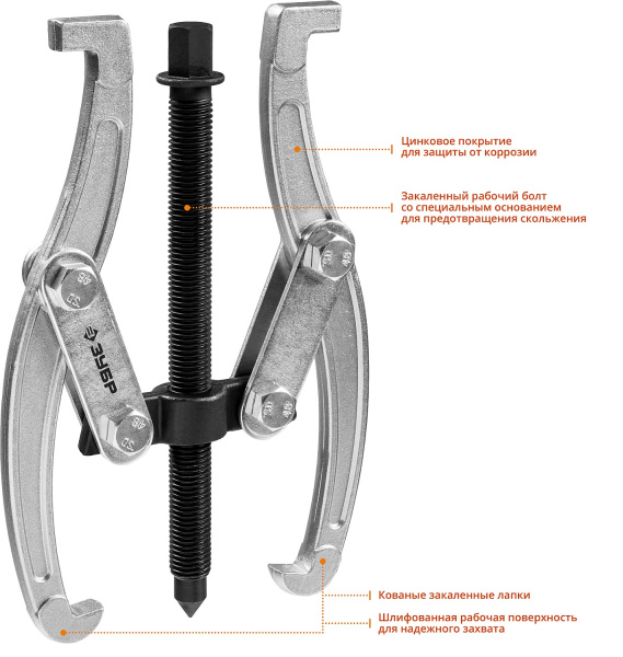 Съемник шарнирный 2-захватный, 205 мм, Профессионал 43315-205 ЗУБР Съемник шарнирный 2-захватный, 205 мм, Профессионал 43315-205 ЗУБР