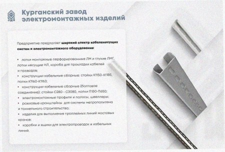 Лоток тройниковый замковый глухой ОТЗГ 100х60 УТ1,5, оцинкованный лист, S1,5