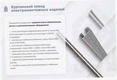 Лоток угловой перфорированный КГ 100х80-90 УТ1,5 поворот на 90, горячее цинкование, S2,0