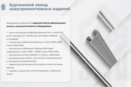Лоток крестообразный замковый глухой КМЗГ 50х50 УТ1,5, горячее цинкование, S0,8