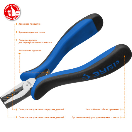 Мини плоскогубцы 120 мм Титан ЗУБР