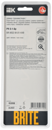 BRITE Рамка 3-мест. РУ-3-1-Бр металл латунь RE IEK