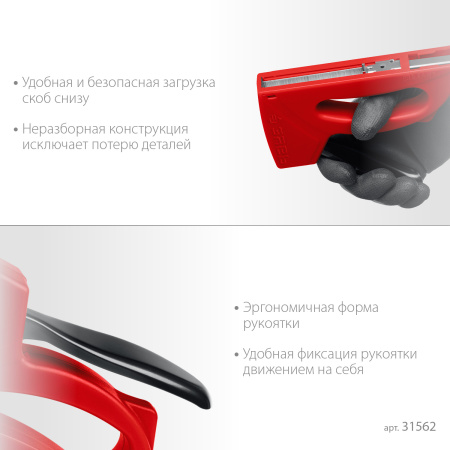 Лёгкий степлер тип 53(6-10мм), Миг-53 ЗУБР