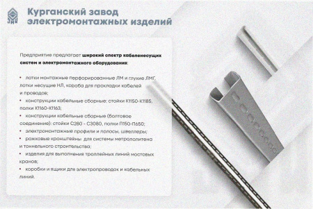 Лоток угловой глухой КГГ 400х65-135 УТ1,5 поворот на 135, горячее цинкование S1,5