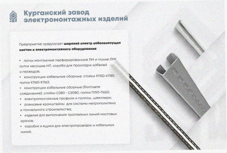 Лоток перфорированный ЛМ 300х50х2000 У3, окрашенный, S1,0