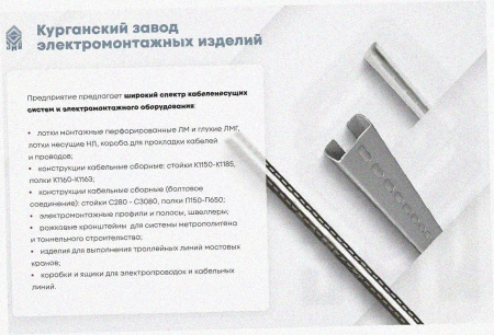 Лоток тройниковый глухой ОТГ 300х65 УТ1,5, оцинкованный лист S1,5