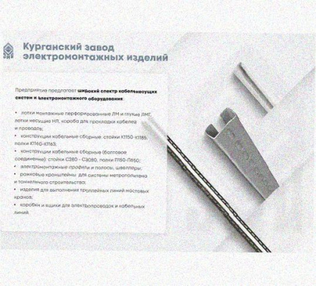 Лоток крестообразный перфорированный КМ 300х65 УХЛ1, оцинкованный лист S1,0