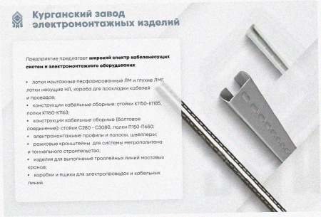 Лоток перфорированный ЛМ 100х80х3000 УТ1,5, оцинкованный лист S1,5