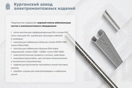 Крышка лотка замкового КЛСЗ 300х100-45 УХЛ1 для поворота трассы вниз на 45, горячее цинкование, S1,5