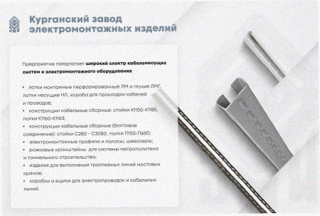 Лоток тройниковый перфорированный ОТ 600х100 УТ1, оцинкованный лист S1,5