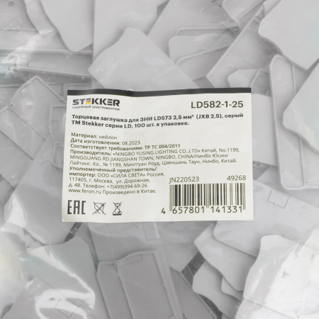 Торцевая заглушка для ЗНИ LD573 2,5 мм² (JXB PT 2,5), серый LD582-1-25 STEKKER