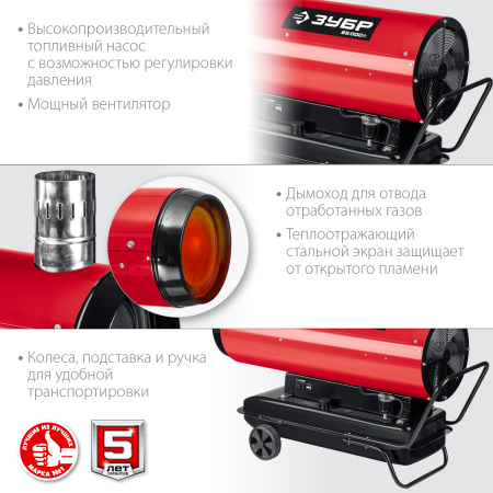 Дизельная тепловая пушка, 65 кВт (B) ЗУБР