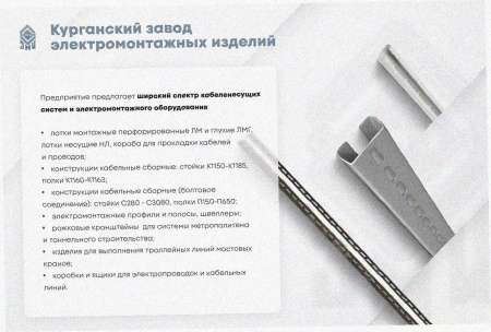 Стойка кронштейна рожкового криволинейного К1351.001А-05 У3, лак,(1...12 рожков), L2170мм, S3,0, пробивка стойки под заказ УРСТ