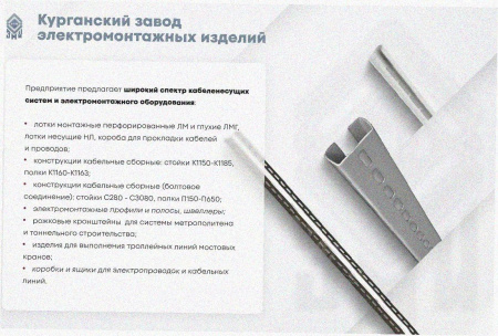 Лоток угловой лестничный КГ-НЛ 20х10-135 (Rп600) УХЛ1 поворот на 135, радиус поворота трассы 600 мм, горячее цинкование, S1,5